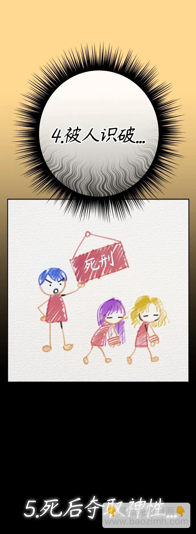 以你之名 - [第167話] 深夜晚宴（2）(1/2) - 8