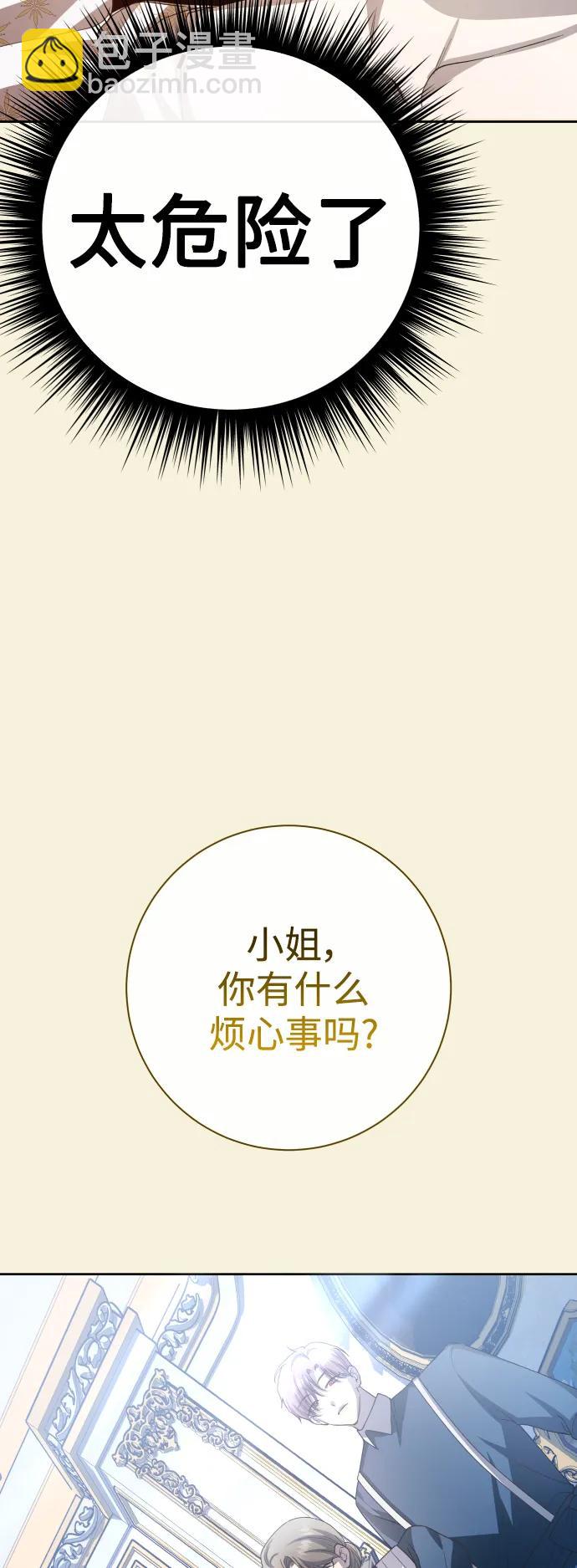 以你之名 - [第167話] 深夜晚宴（2）(1/2) - 2