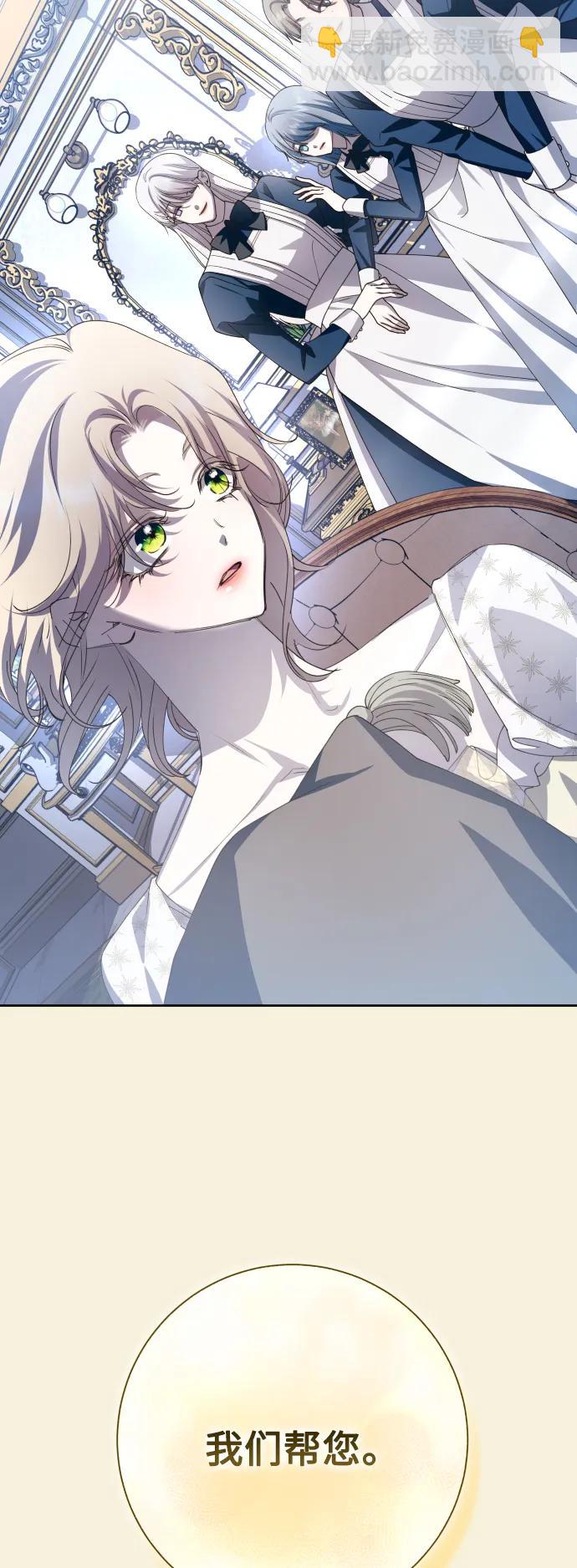 以你之名 - [第167話] 深夜晚宴（2）(1/2) - 3