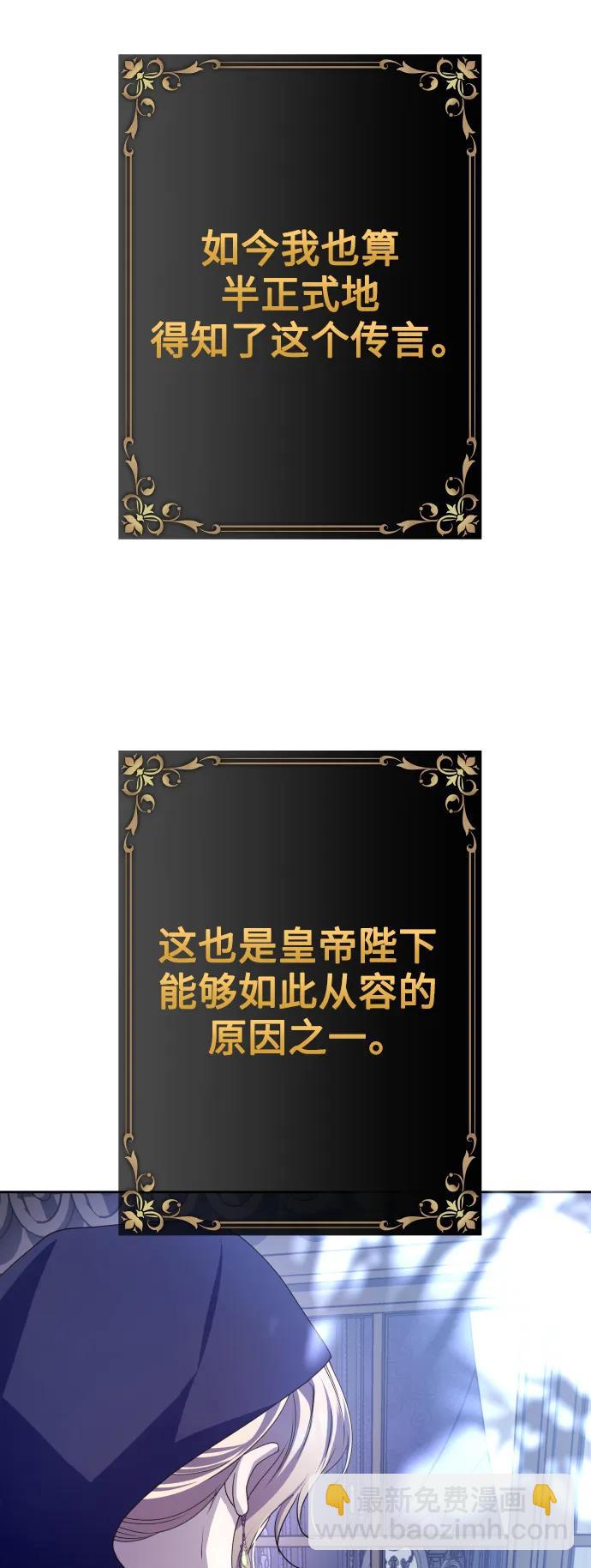 以你之名 - [第167話] 深夜晚宴（2）(1/2) - 3