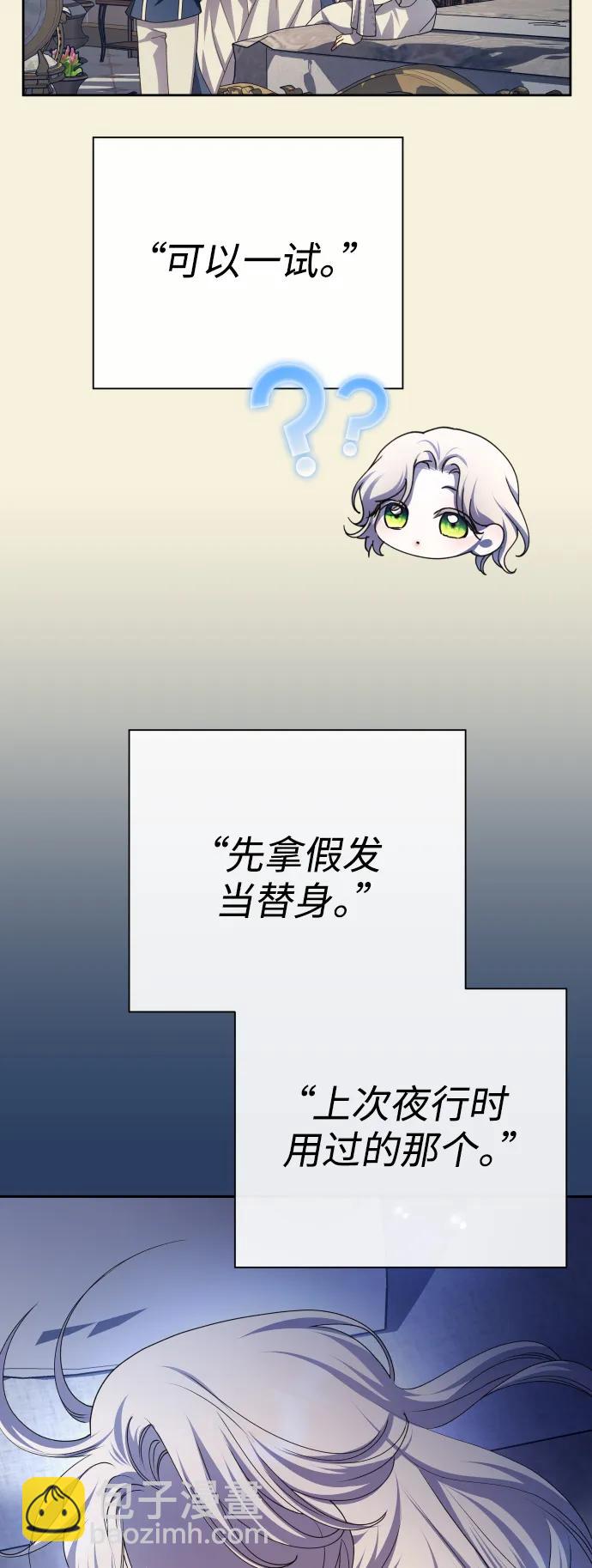 以你之名 - [第167話] 深夜晚宴（2）(1/2) - 6