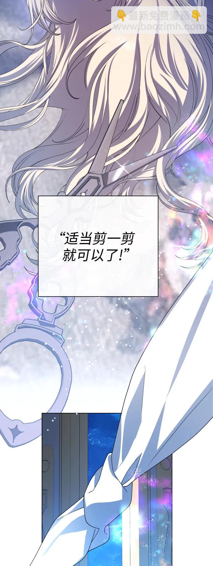 以你之名 - [第167話] 深夜晚宴（2）(1/2) - 7