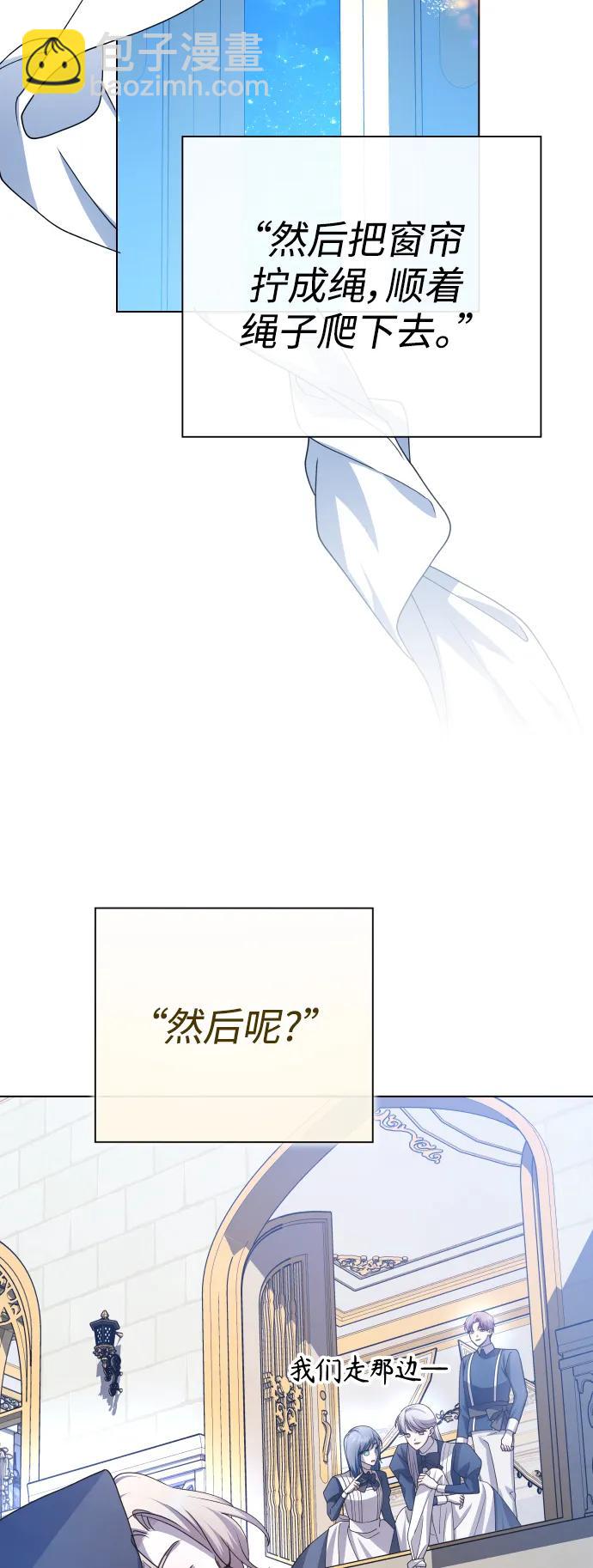 以你之名 - [第167話] 深夜晚宴（2）(1/2) - 8