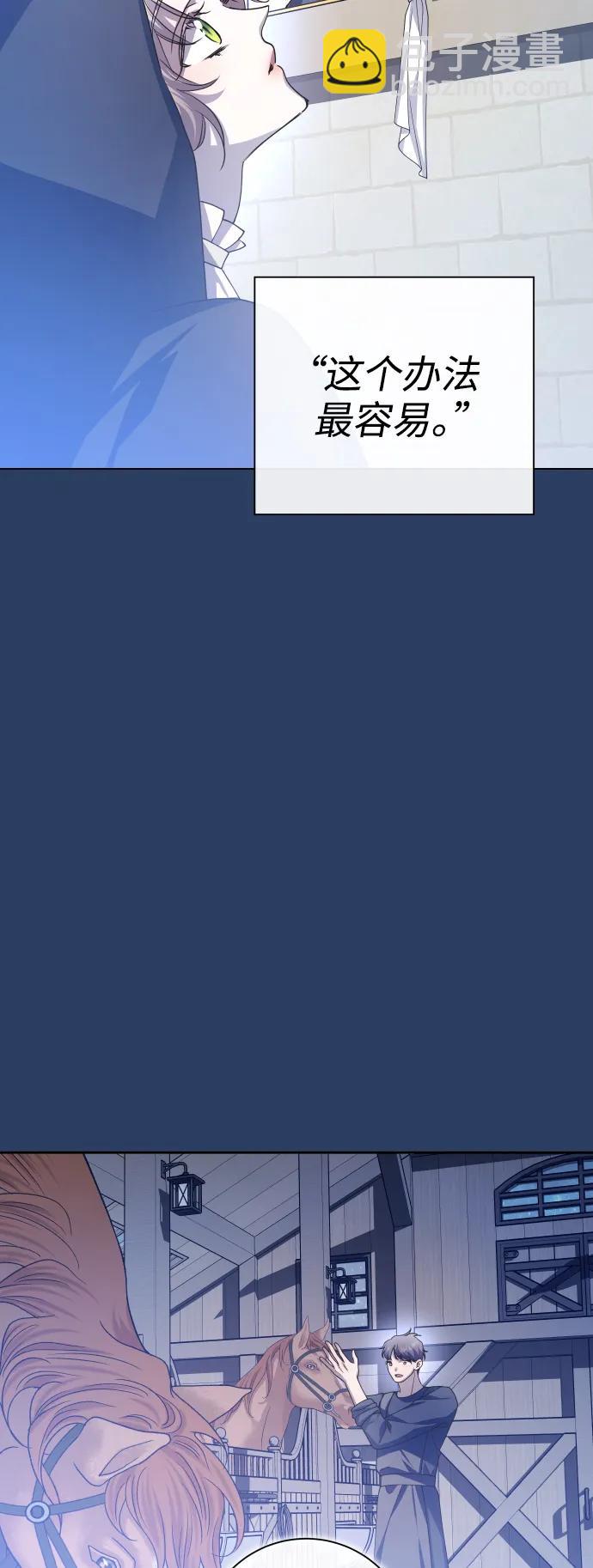 以你之名 - [第167話] 深夜晚宴（2）(1/2) - 1