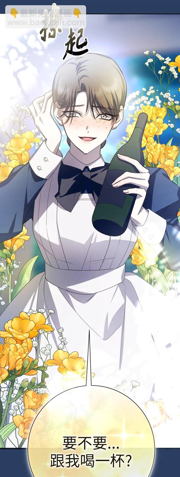 以你之名 - [第167話] 深夜晚宴（2）(1/2) - 3