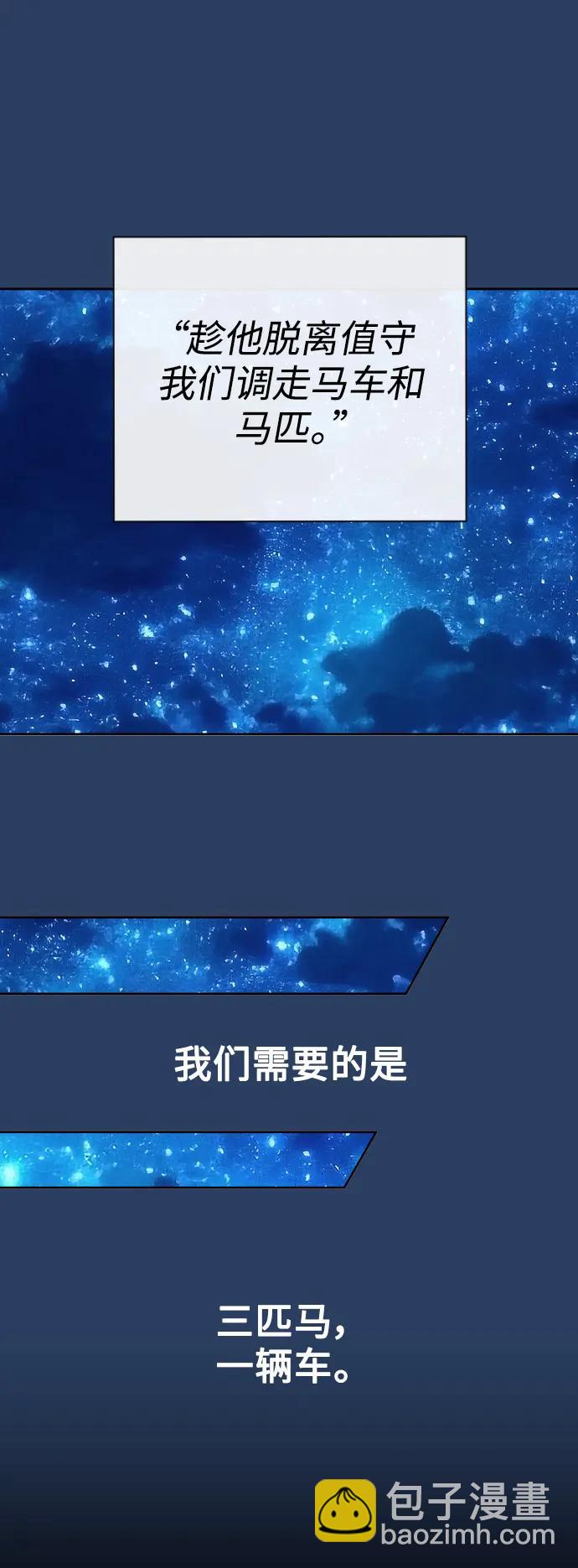 以你之名 - [第167話] 深夜晚宴（2）(1/2) - 5