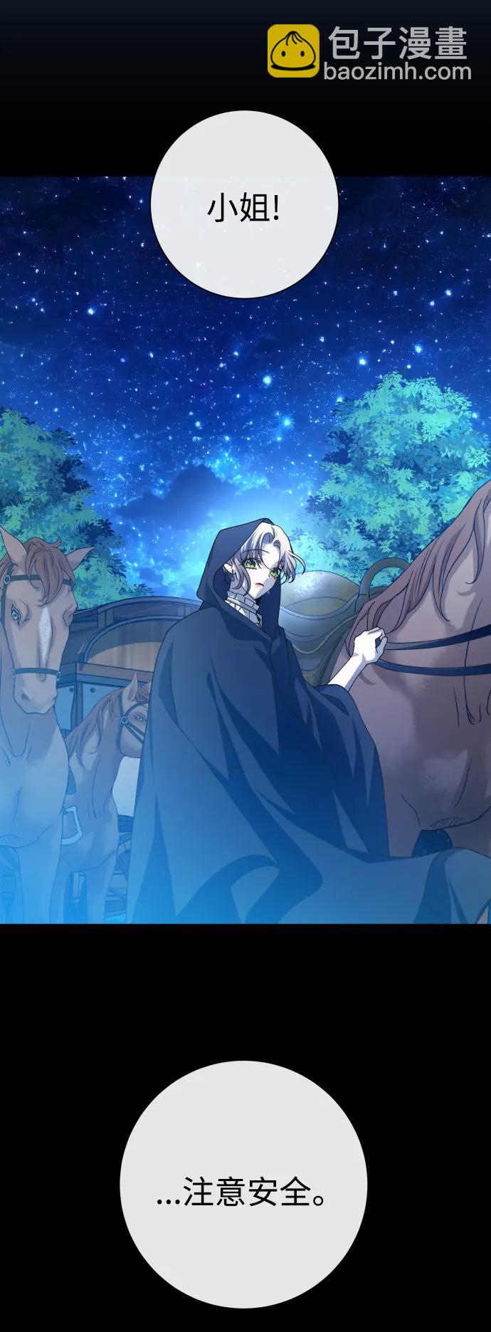 以你之名 - [第167話] 深夜晚宴（2）(1/2) - 6