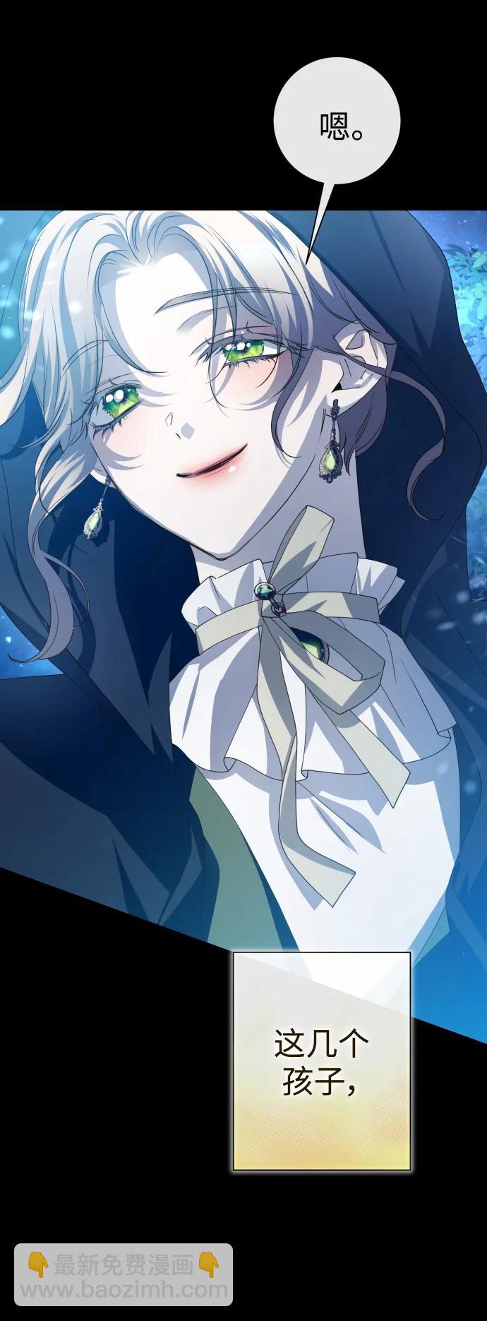 以你之名 - [第167話] 深夜晚宴（2）(1/2) - 7