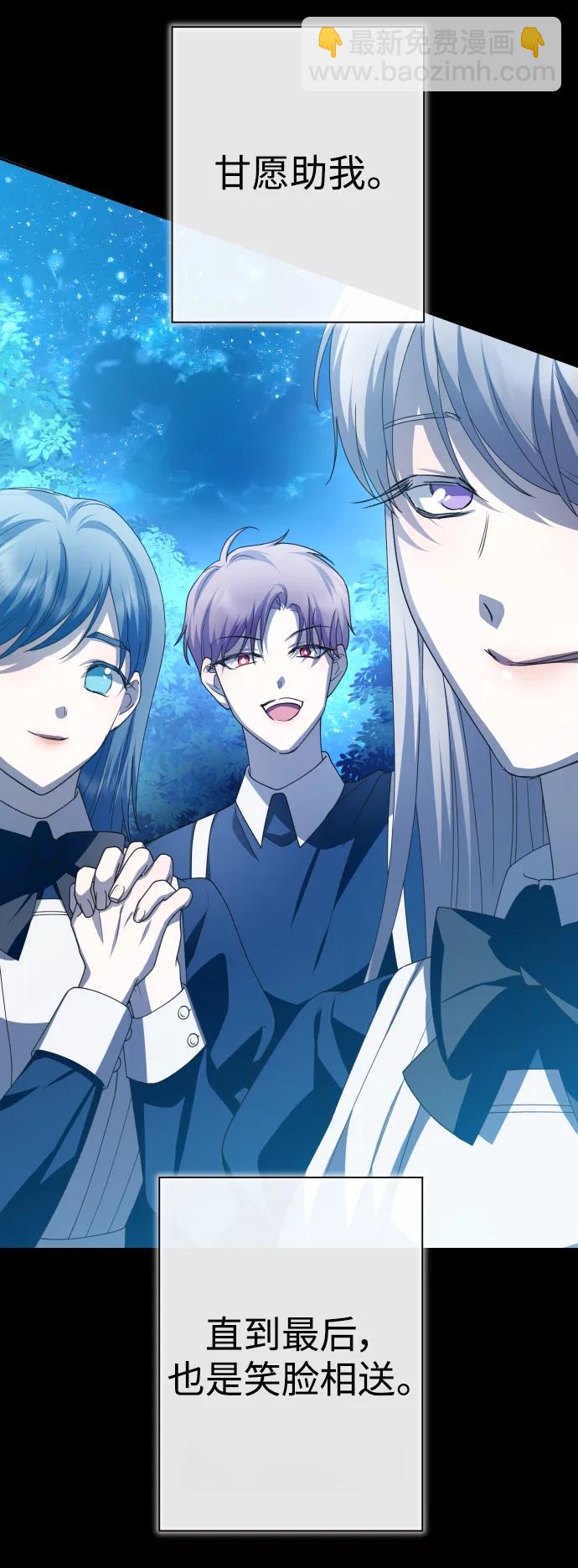 以你之名 - [第167話] 深夜晚宴（2）(1/2) - 8