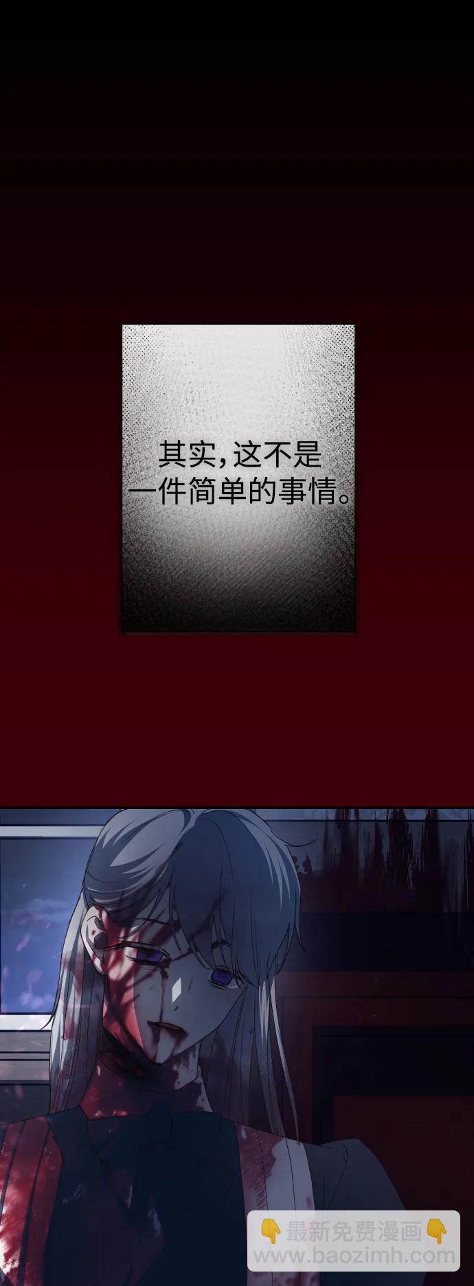 以你之名 - [第167話] 深夜晚宴（2）(1/2) - 1