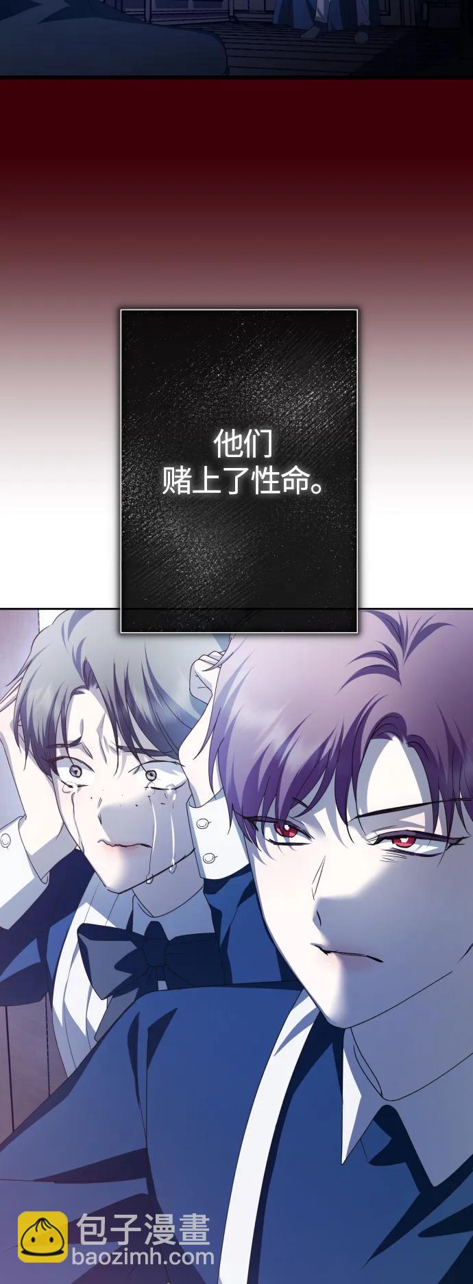 以你之名 - [第167話] 深夜晚宴（2）(1/2) - 3