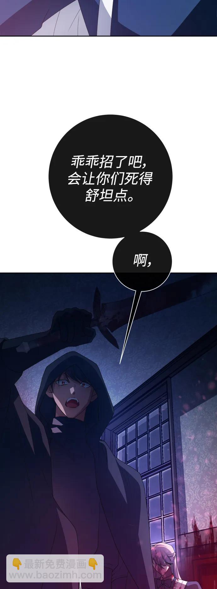 以你之名 - [第167話] 深夜晚宴（2）(1/2) - 4