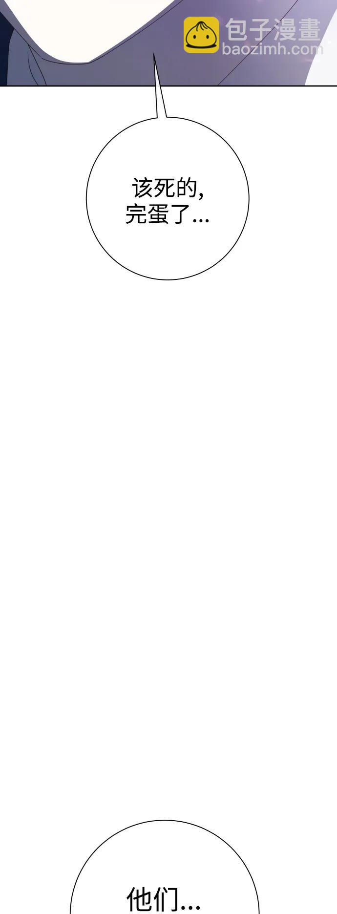 以你之名 - [第167話] 深夜晚宴（2）(1/2) - 6