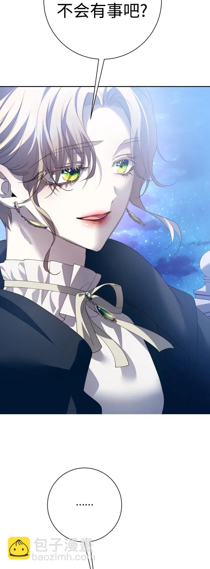 以你之名 - [第167話] 深夜晚宴（2）(1/2) - 7