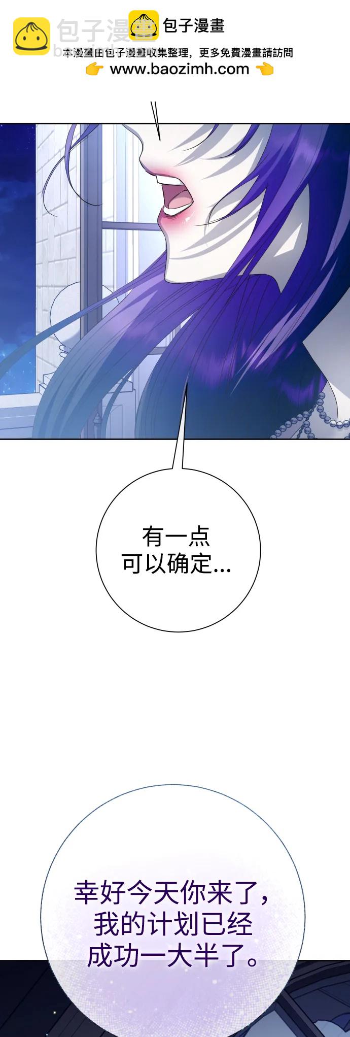 以你之名 - [第167話] 深夜晚宴（2）(1/2) - 8