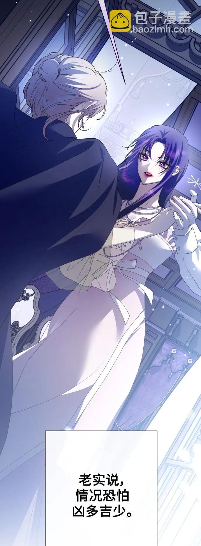 以你之名 - [第167話] 深夜晚宴（2）(1/2) - 1