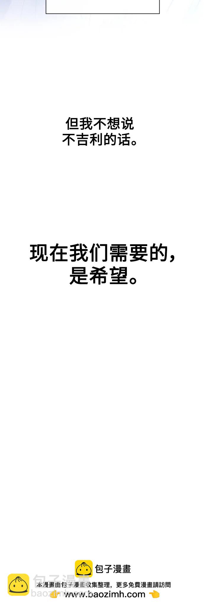 以你之名 - [第167話] 深夜晚宴（2）(1/2) - 2