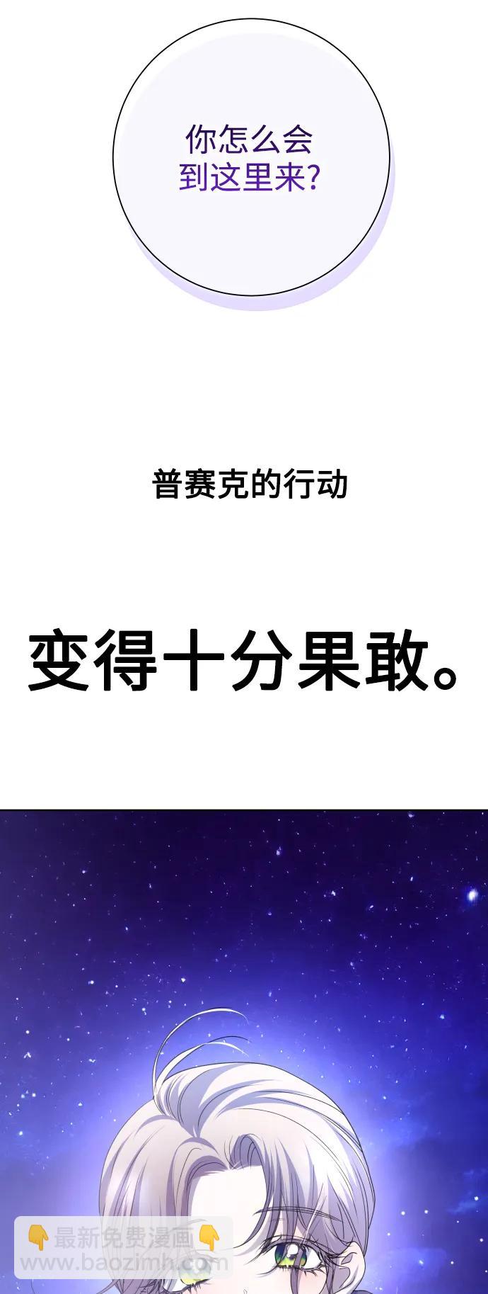 以你之名 - [第167話] 深夜晚宴（2）(1/2) - 8