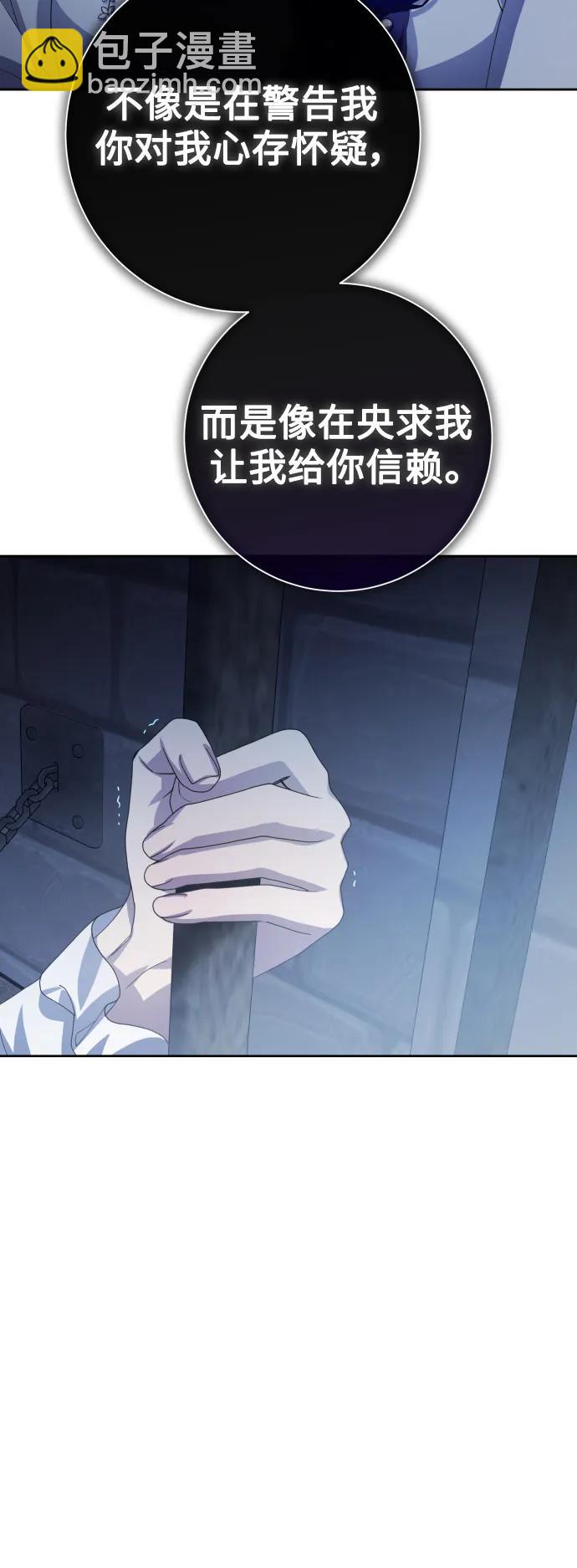 以你之名 - [第175話] 如果神明愛惜我（1）(1/2) - 6