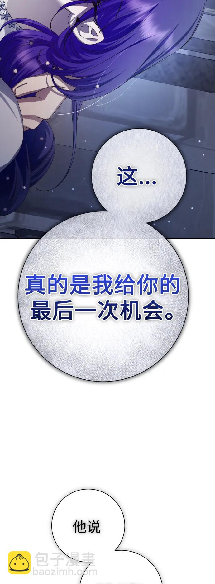 以你之名 - [第175話] 如果神明愛惜我（1）(1/2) - 1