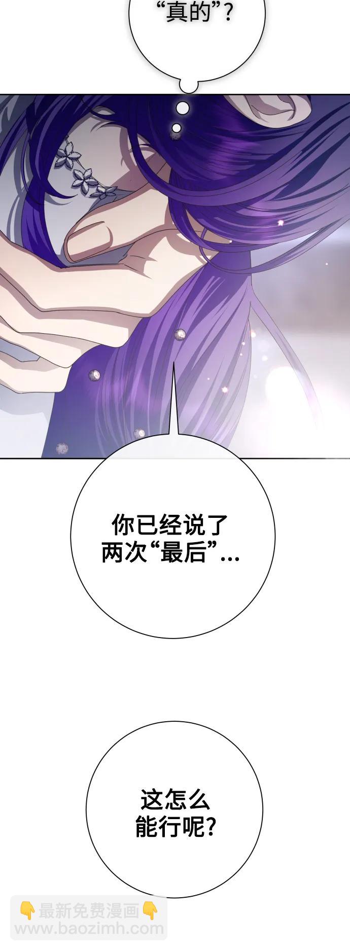 以你之名 - [第175話] 如果神明愛惜我（1）(1/2) - 2