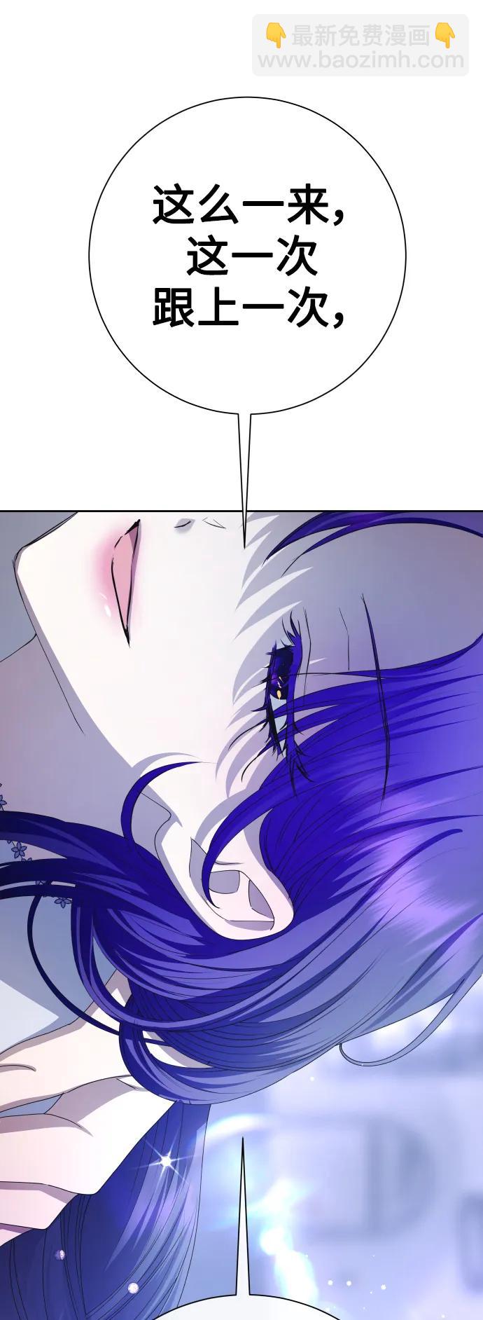 以你之名 - [第175話] 如果神明愛惜我（1）(1/2) - 3