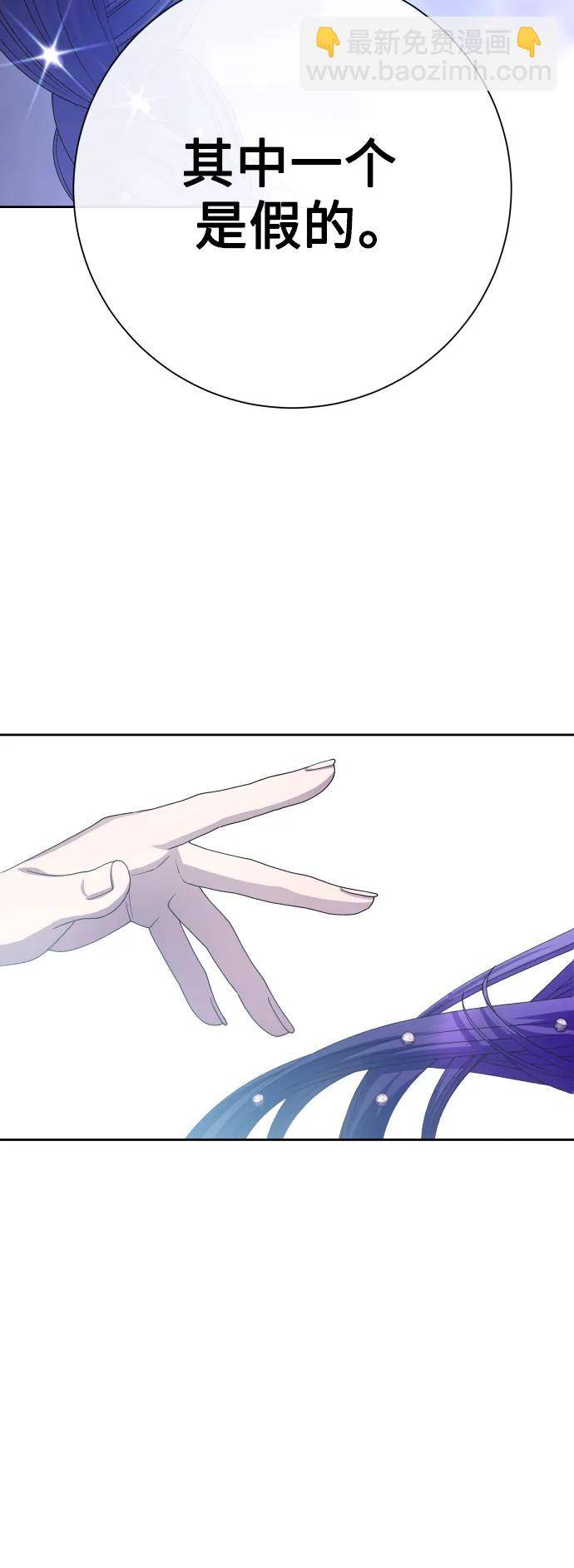 以你之名 - [第175話] 如果神明愛惜我（1）(1/2) - 4