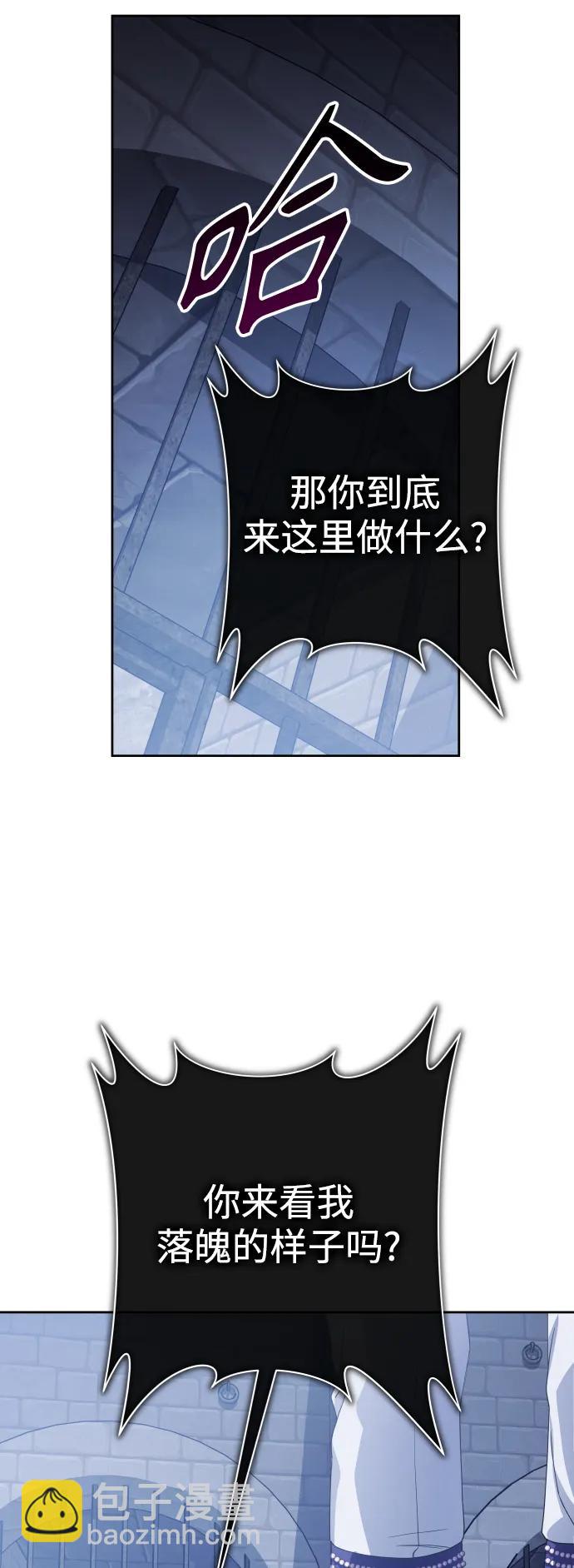 以你之名 - [第175話] 如果神明愛惜我（1）(1/2) - 5