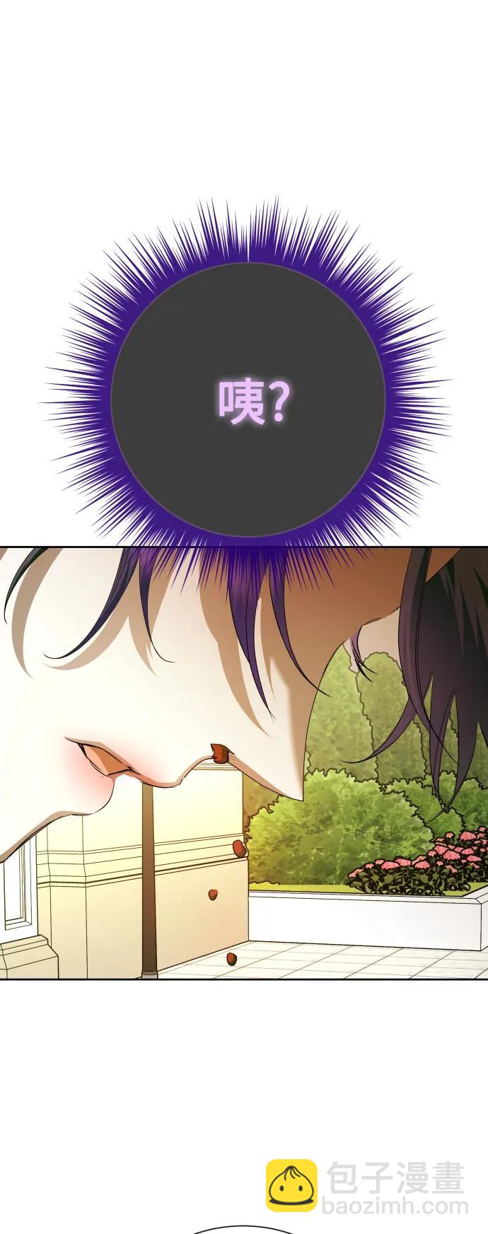 以你之名 - [第175話] 如果神明愛惜我（1）(1/2) - 7