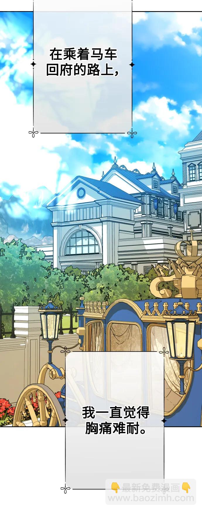 以你之名 - [第175話] 如果神明愛惜我（1）(1/2) - 3