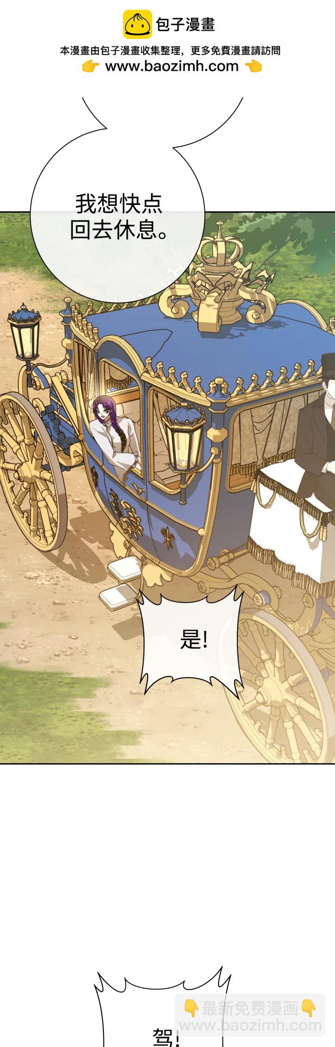 以你之名 - [第175話] 如果神明愛惜我（1）(1/2) - 6