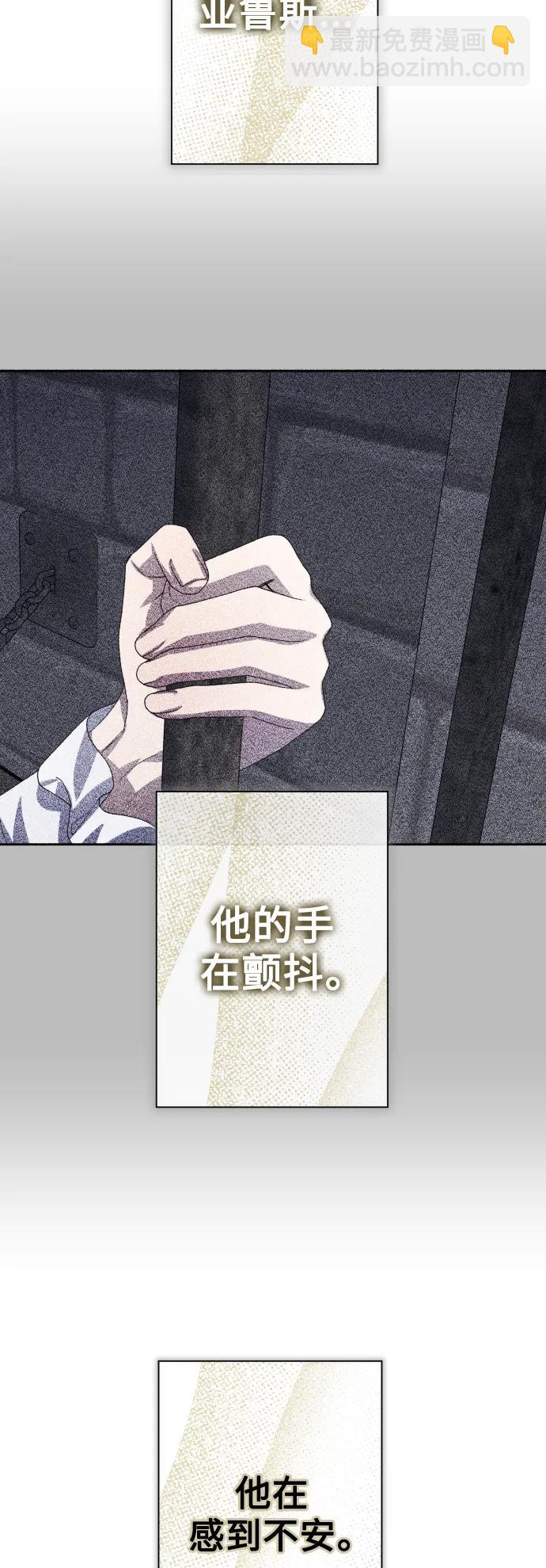 以你之名 - [第175話] 如果神明愛惜我（1）(1/2) - 1