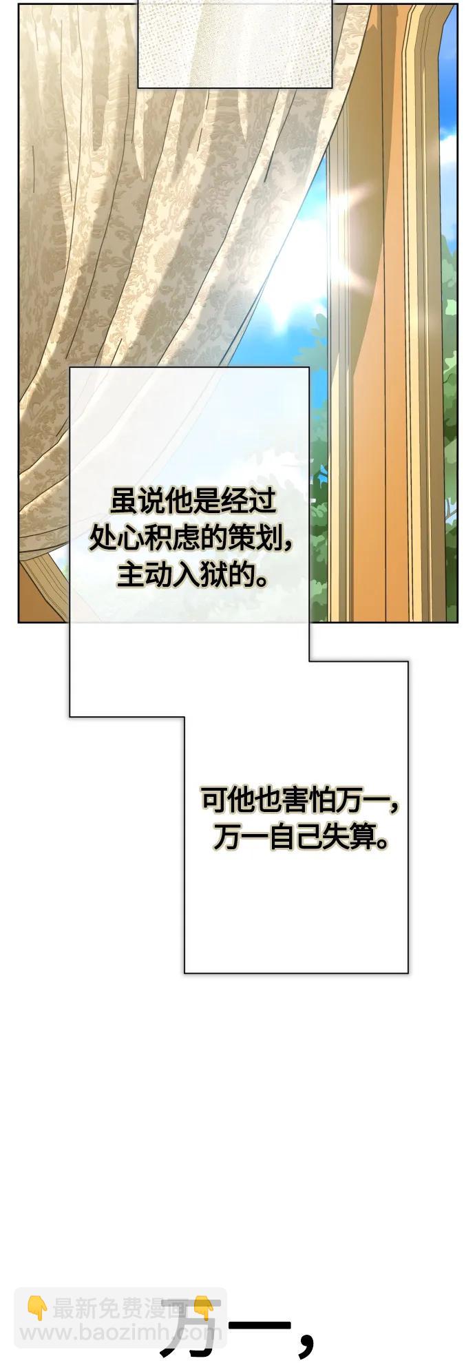 以你之名 - [第175話] 如果神明愛惜我（1）(1/2) - 2