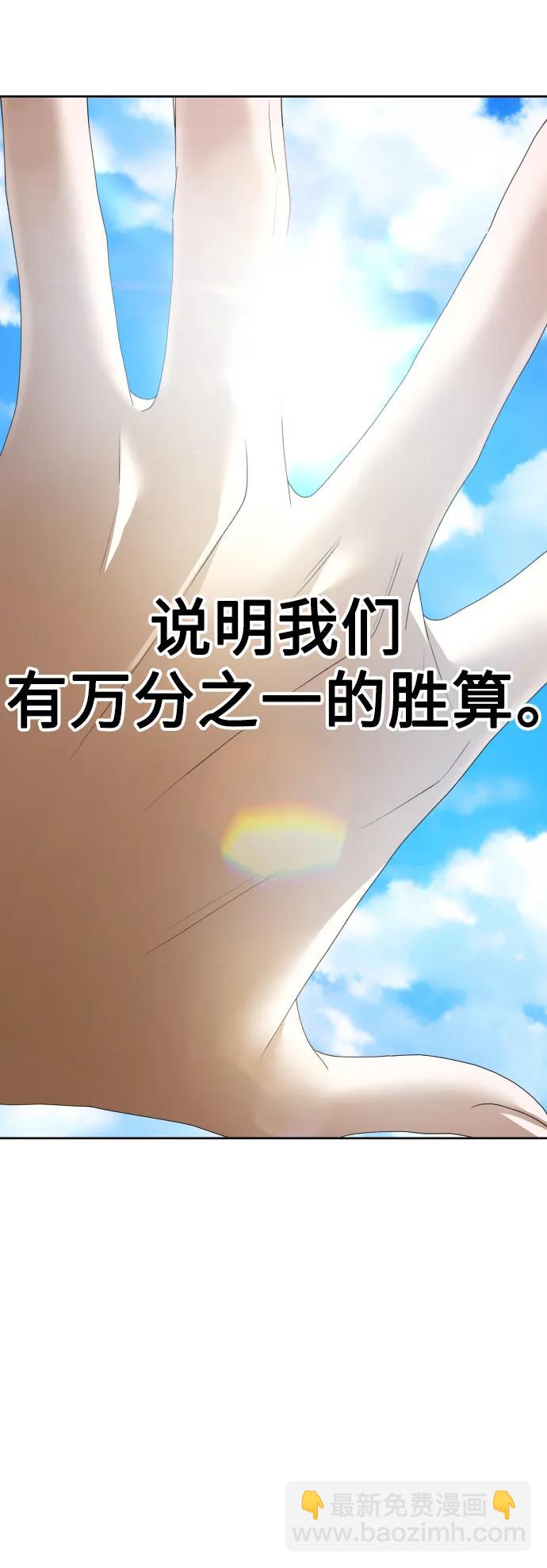 以你之名 - [第175話] 如果神明愛惜我（1）(1/2) - 3