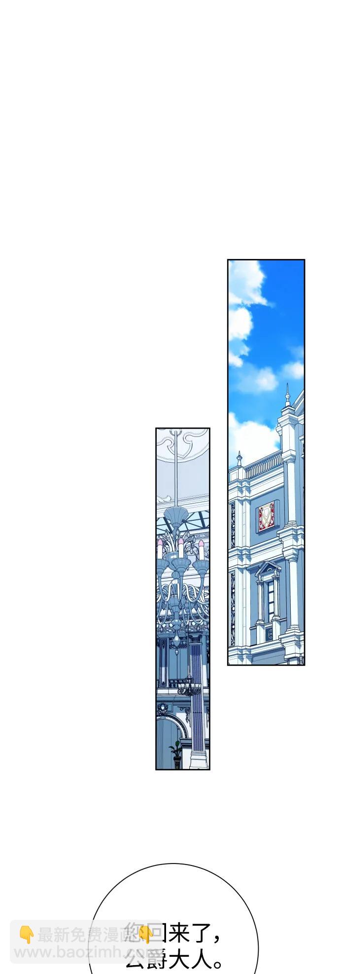 以你之名 - [第175話] 如果神明愛惜我（1）(1/2) - 6