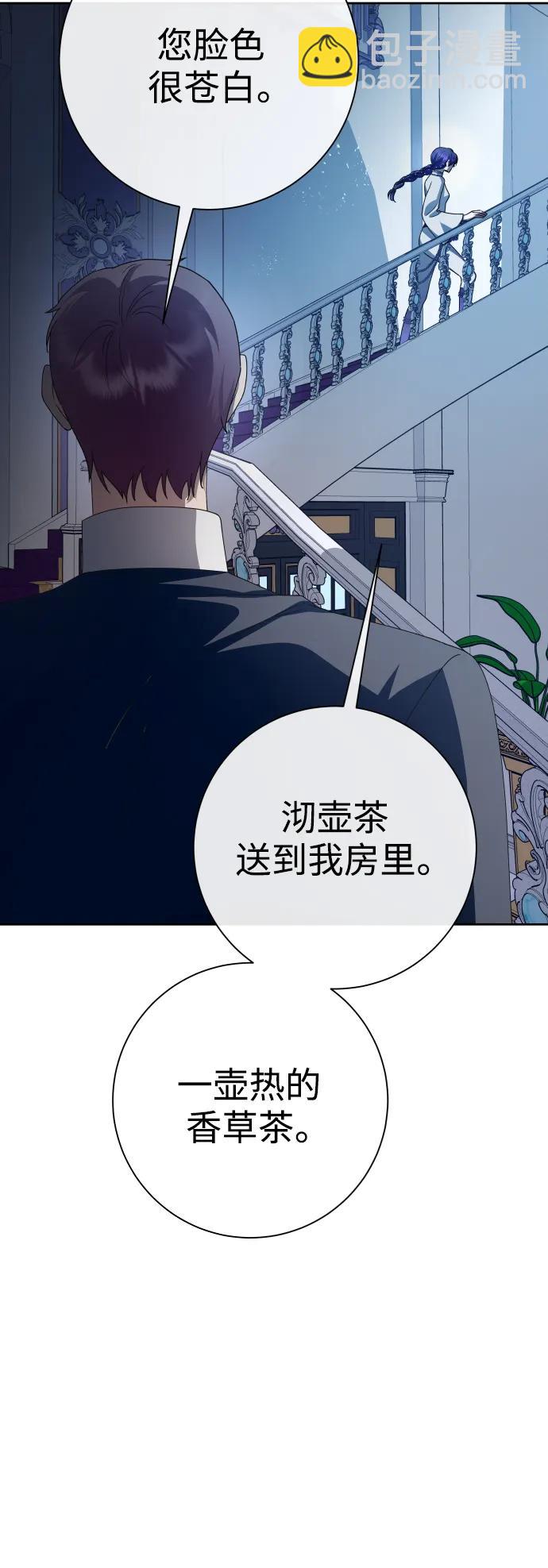 以你之名 - [第175話] 如果神明愛惜我（1）(1/2) - 8