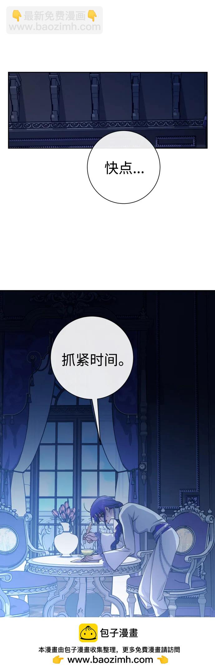 以你之名 - [第175話] 如果神明愛惜我（1）(1/2) - 2