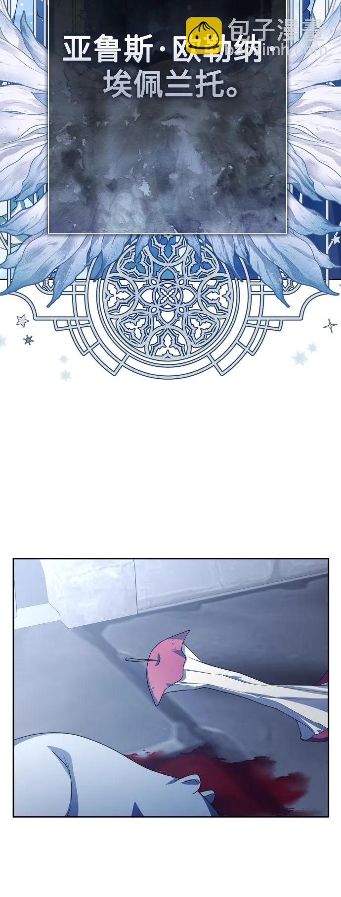 以你之名 - [第175話] 如果神明愛惜我（1）(1/2) - 1