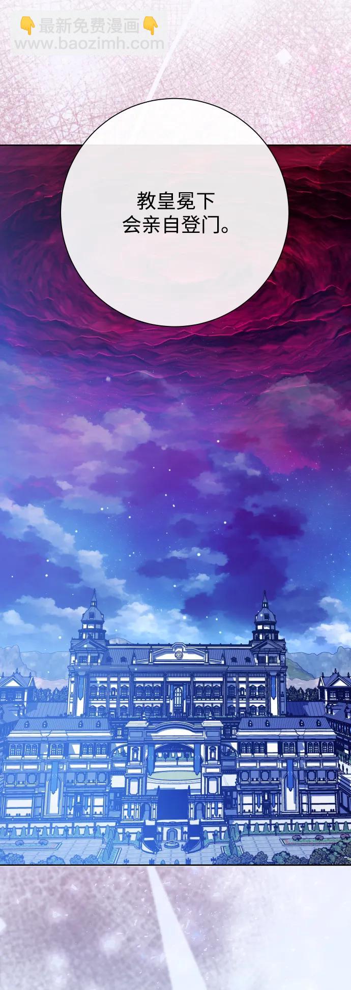 以你之名 - [第183話] 亞魯斯(4)(1/2) - 2