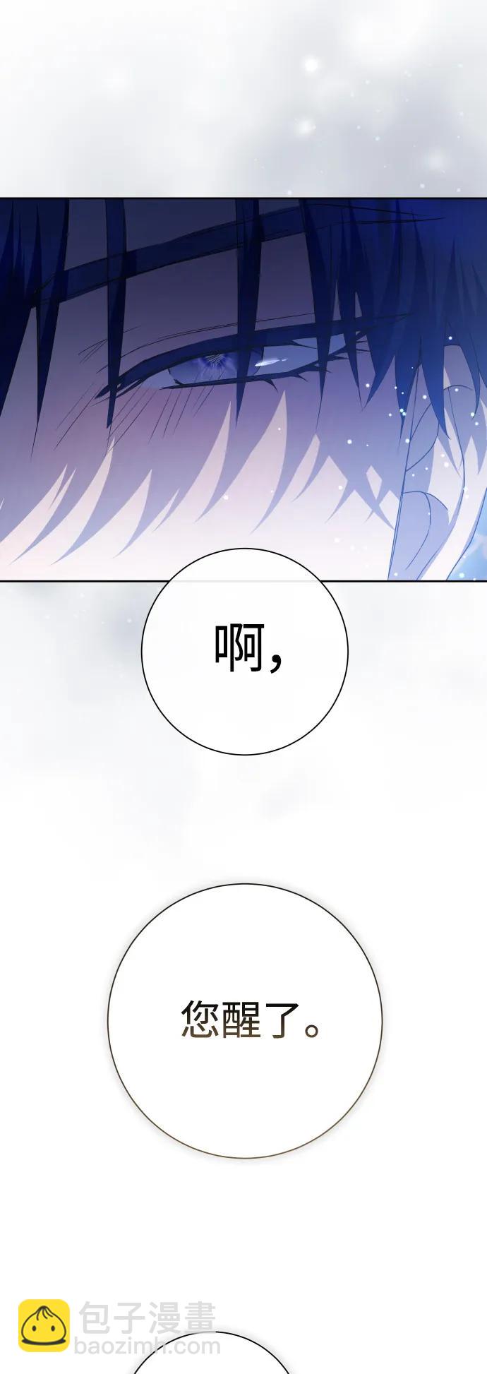 以你之名 - [第183話] 亞魯斯(4)(1/2) - 4