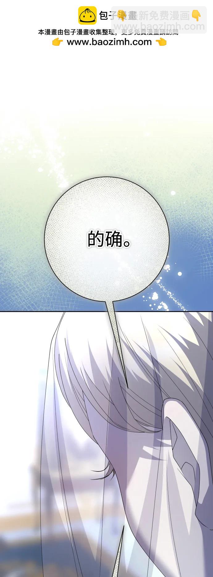 以你之名 - [第183話] 亞魯斯(4)(1/2) - 2