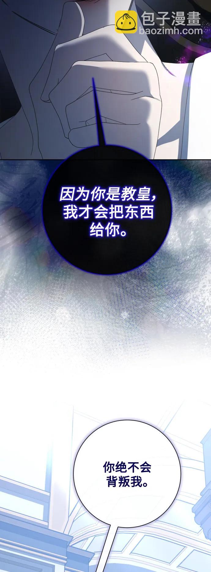 以你之名 - [第183話] 亞魯斯(4)(1/2) - 8