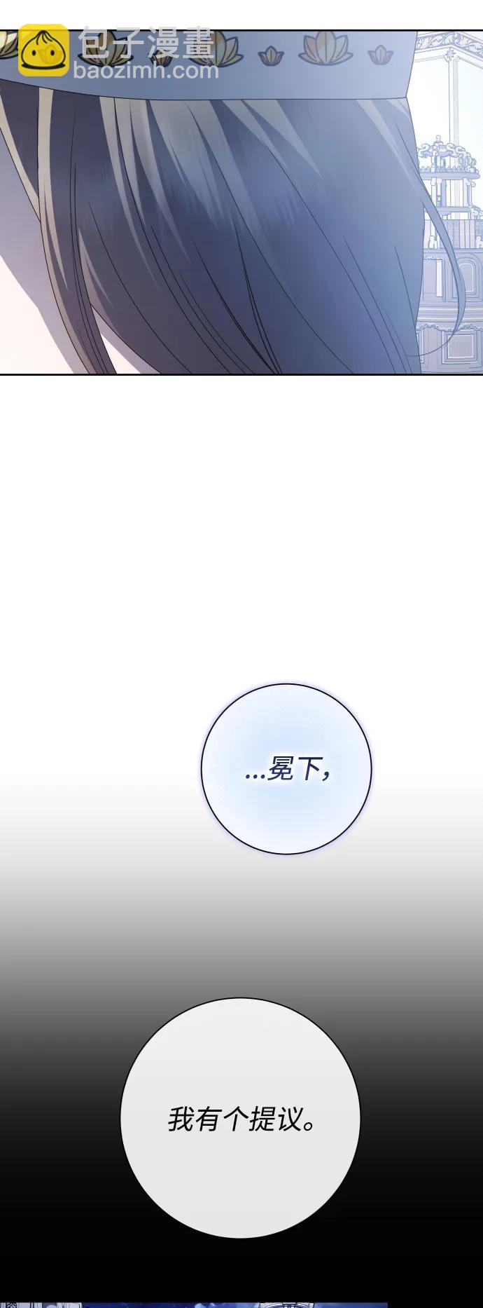 以你之名 - [第183話] 亞魯斯(4)(1/2) - 2