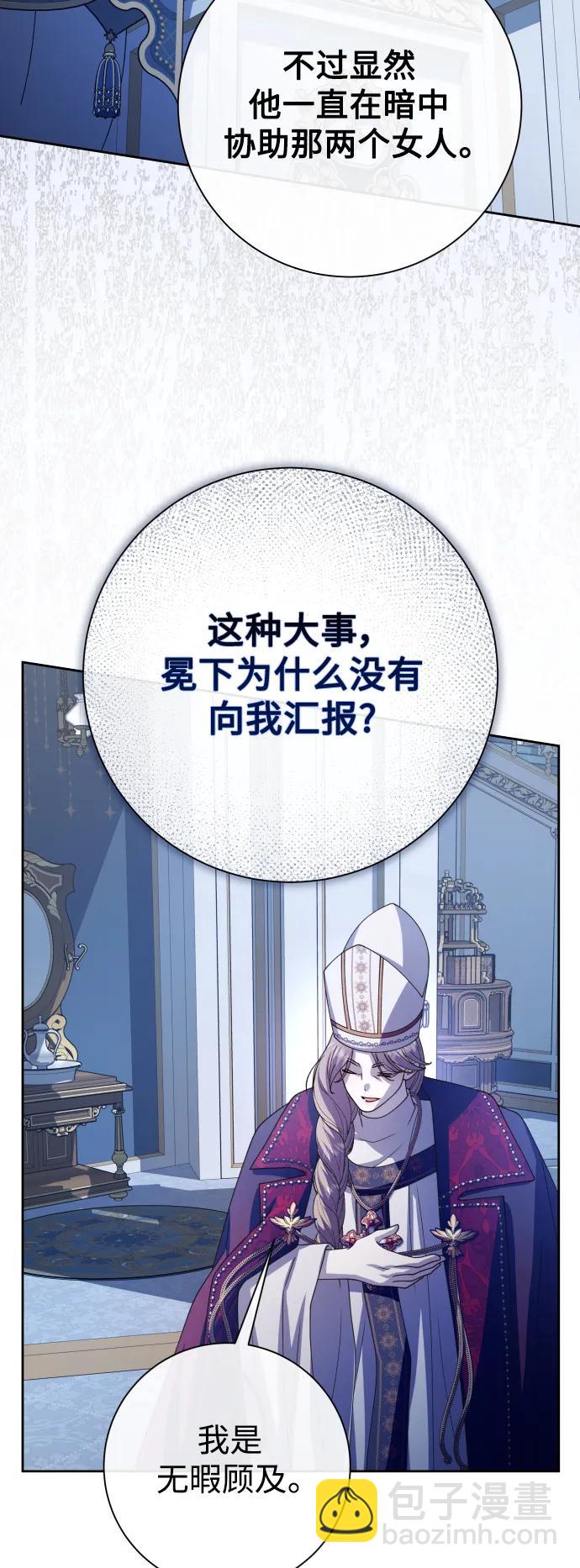 以你之名 - [第183話] 亞魯斯(4)(1/2) - 1