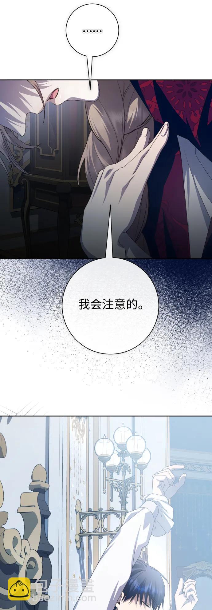 以你之名 - [第183話] 亞魯斯(4)(1/2) - 4