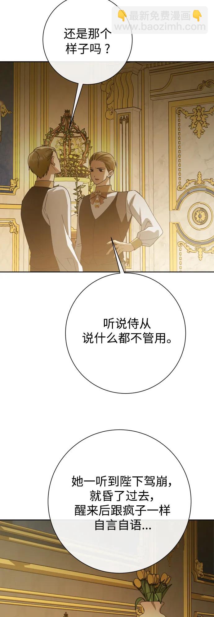 以你之名 - [第183話] 亞魯斯(4)(1/2) - 7