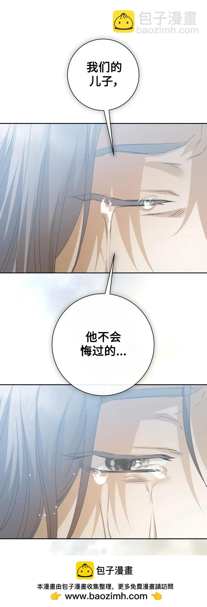 以你之名 - [第183話] 亞魯斯(4)(1/2) - 2