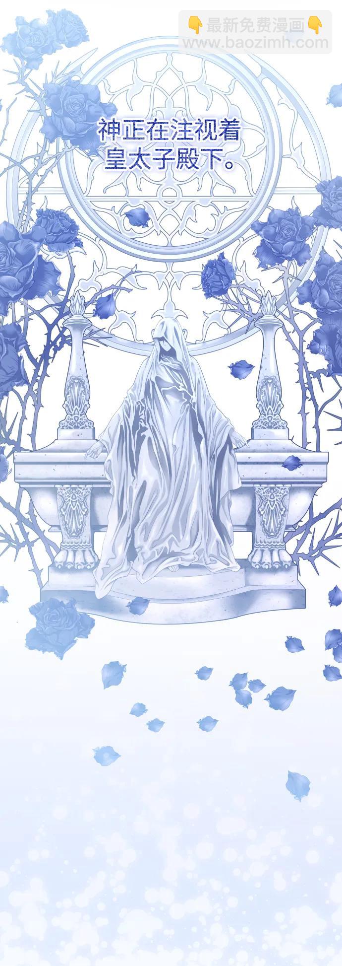 以你之名 - [第183話] 亞魯斯(4)(1/2) - 8