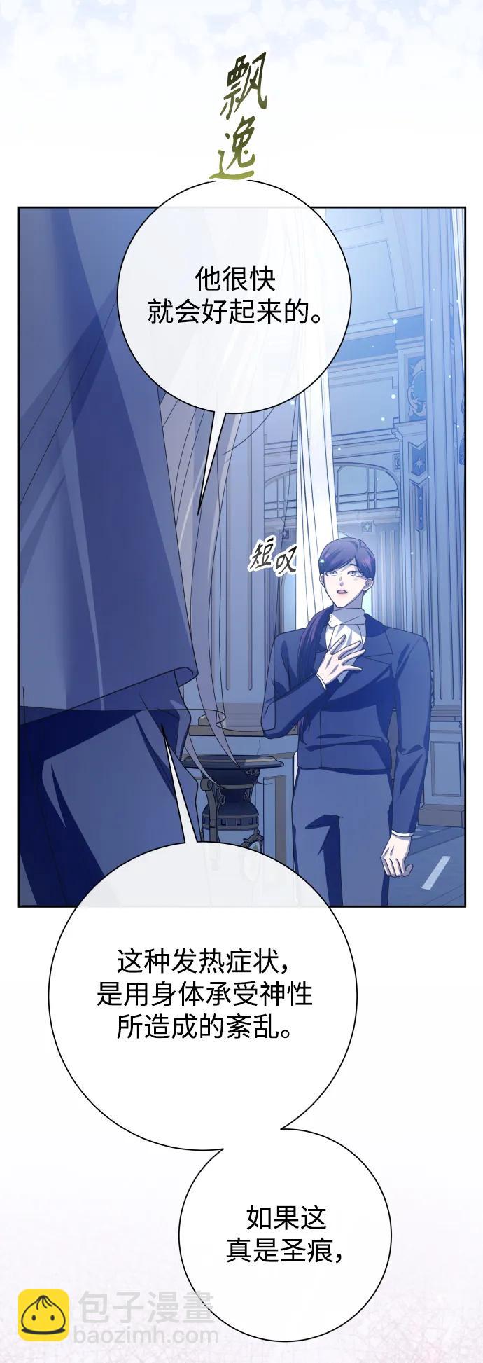 以你之名 - [第183話] 亞魯斯(4)(1/2) - 1