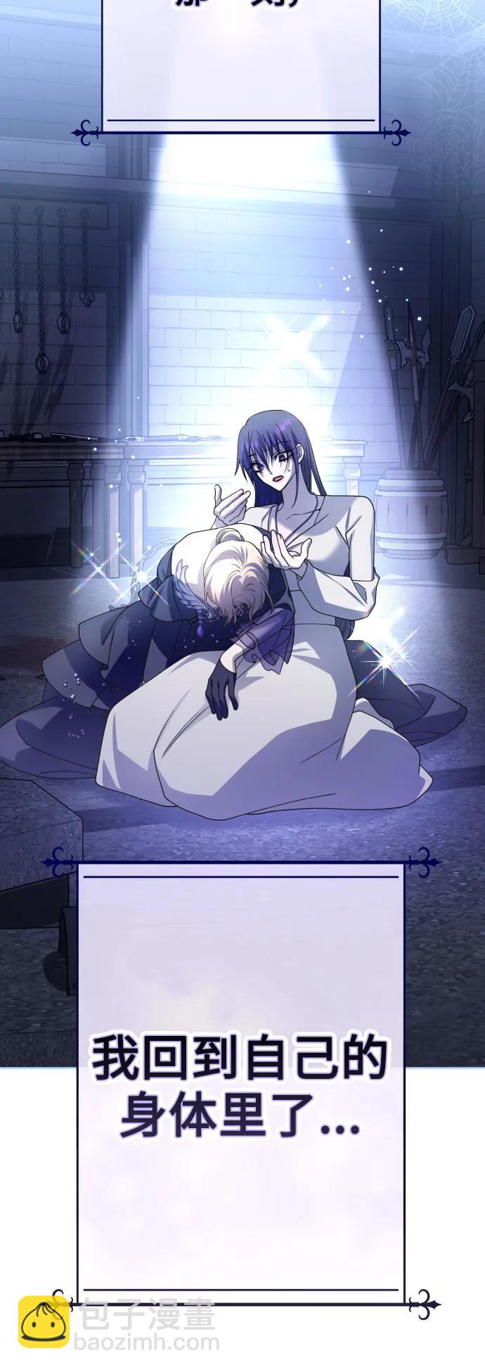 以你之名 - [第189話] 好久不見(1/2) - 5